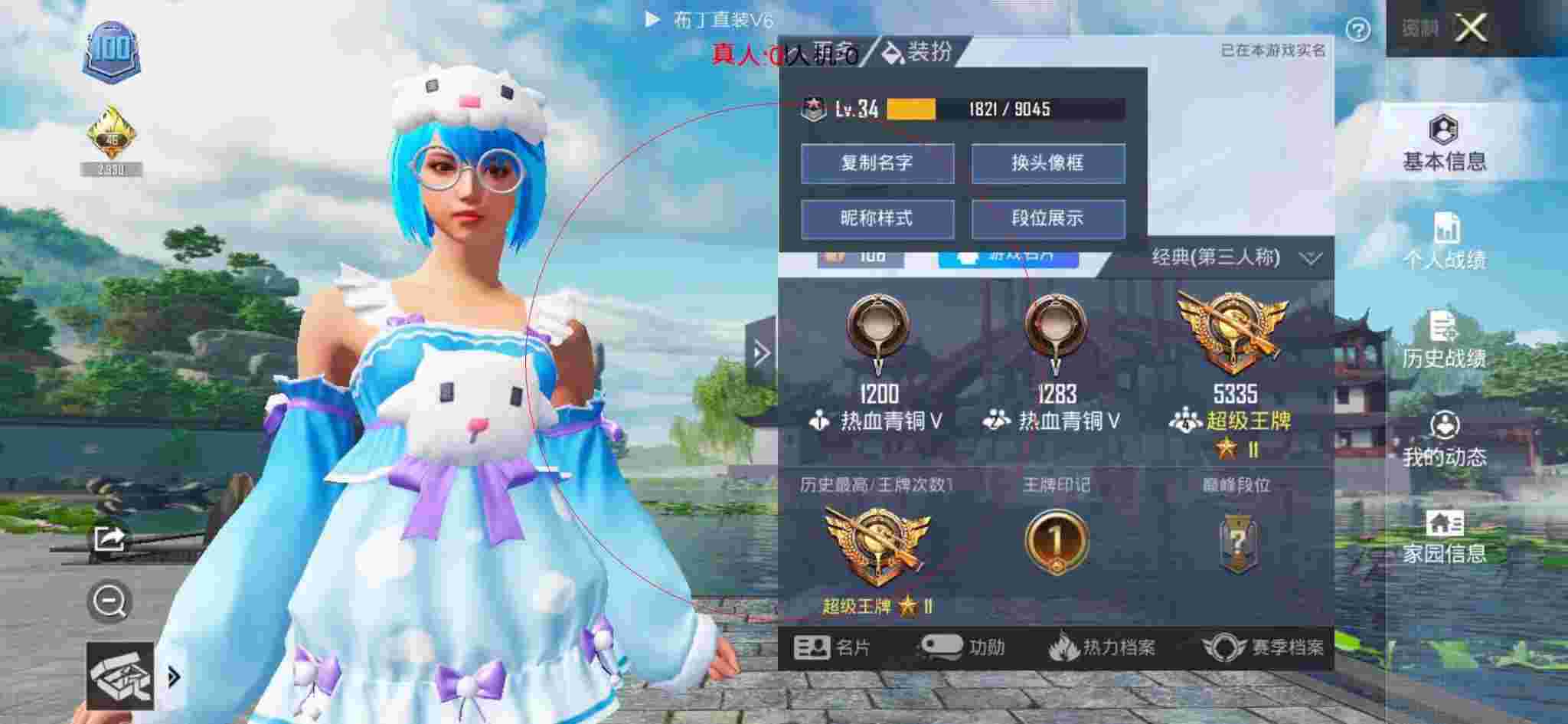 和平精英透视自瞄 - 哈啰开锁卡95辅助预览图