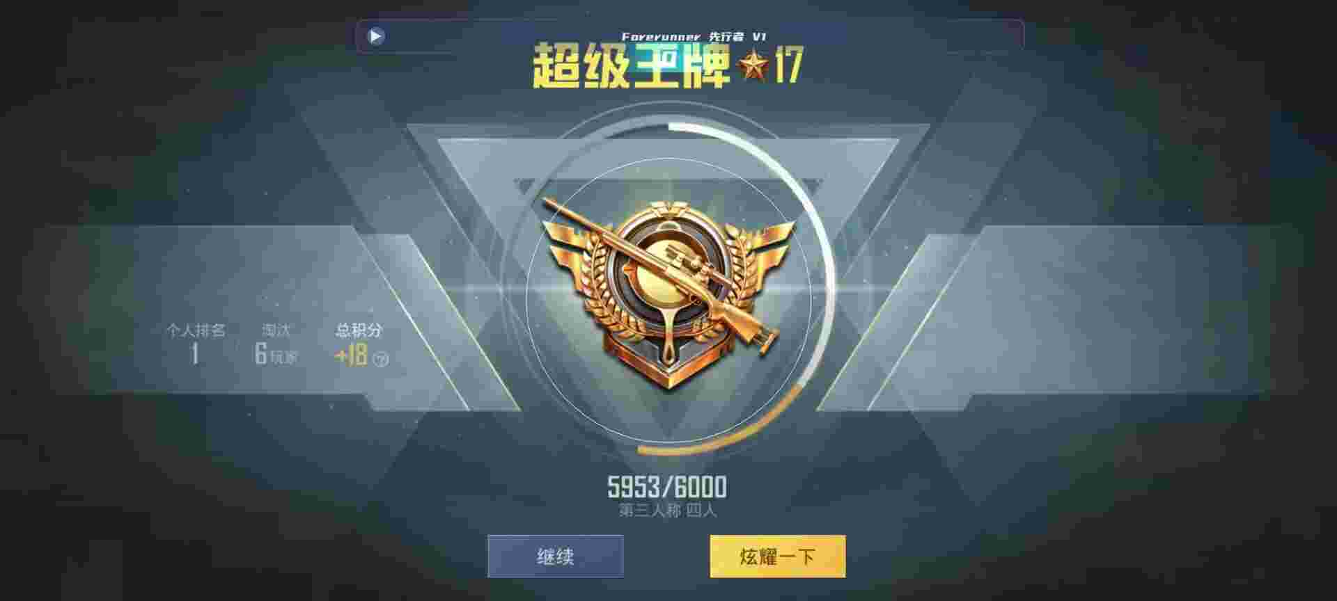 和平精英鸡腿辅助自瞄 - 哈啰开锁卡95辅助预览图